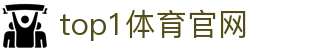top1体育官网_top1体育网页版_pg电子